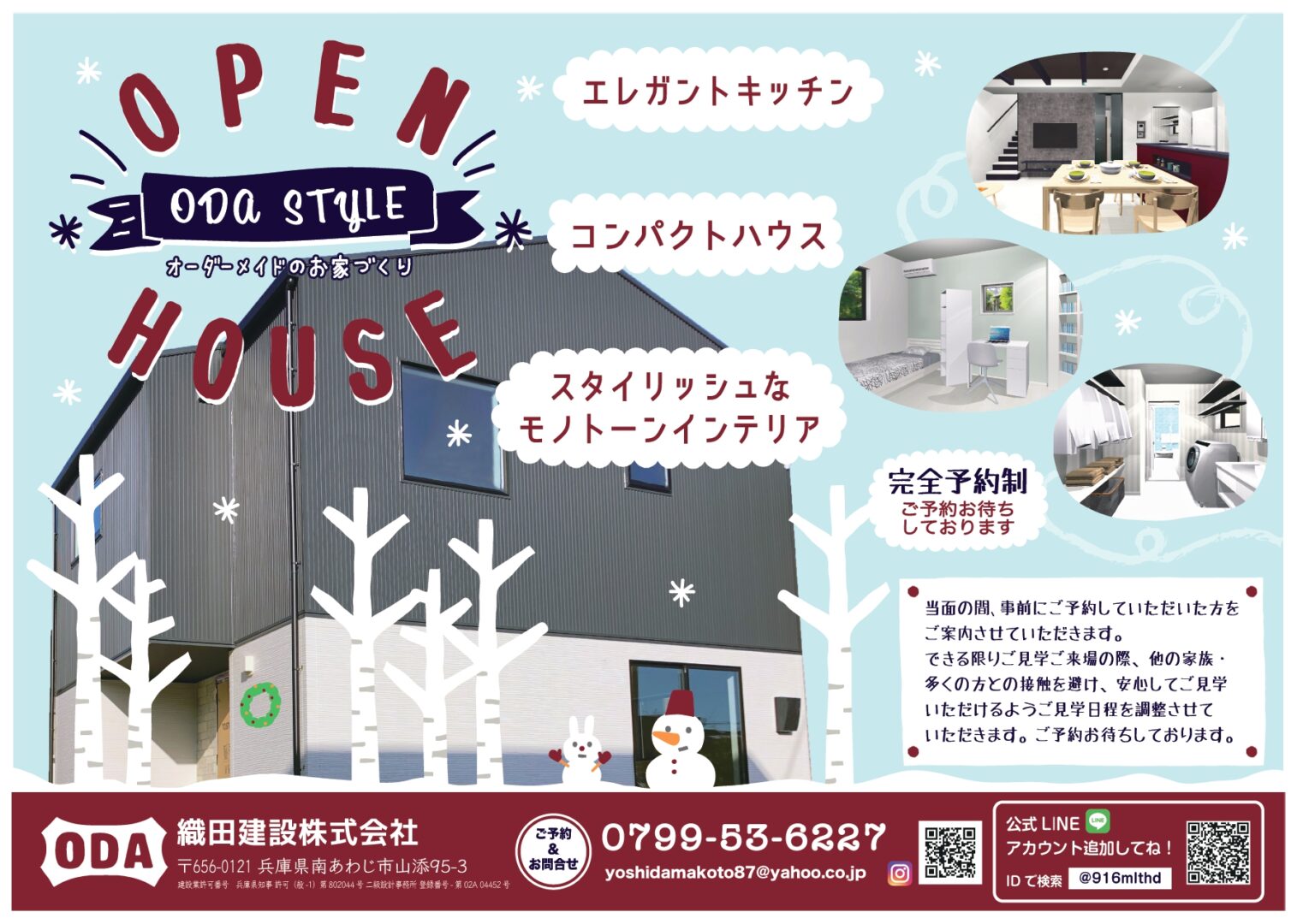 完全予約制オープンハウス】スタイリッシュでモノトーンインテリアの 